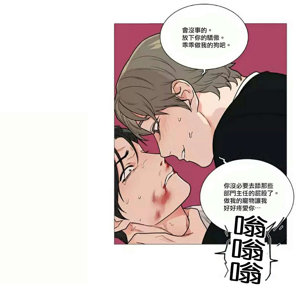 《听命于她》漫画最新章节第62章：逃走免费下拉式在线观看章节第【12】张图片