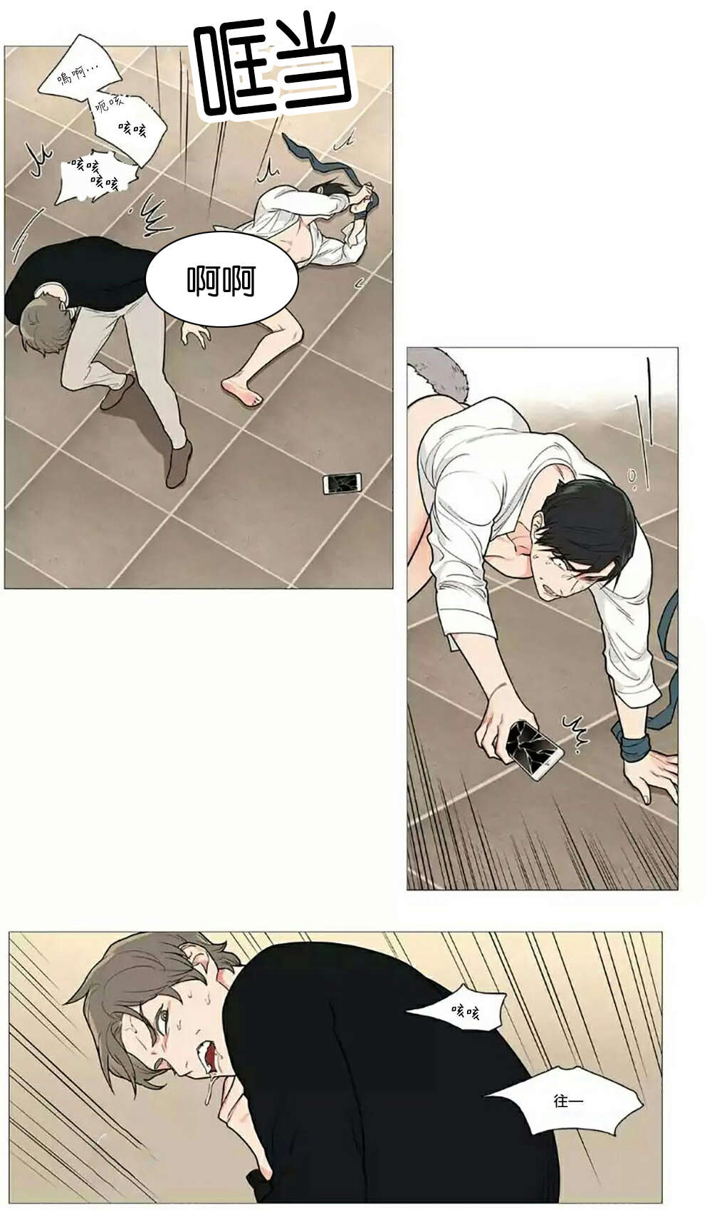 《听命于她》漫画最新章节第62章：逃走免费下拉式在线观看章节第【4】张图片