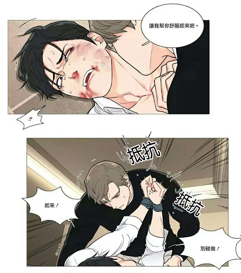 《听命于她》漫画最新章节第62章：逃走免费下拉式在线观看章节第【16】张图片