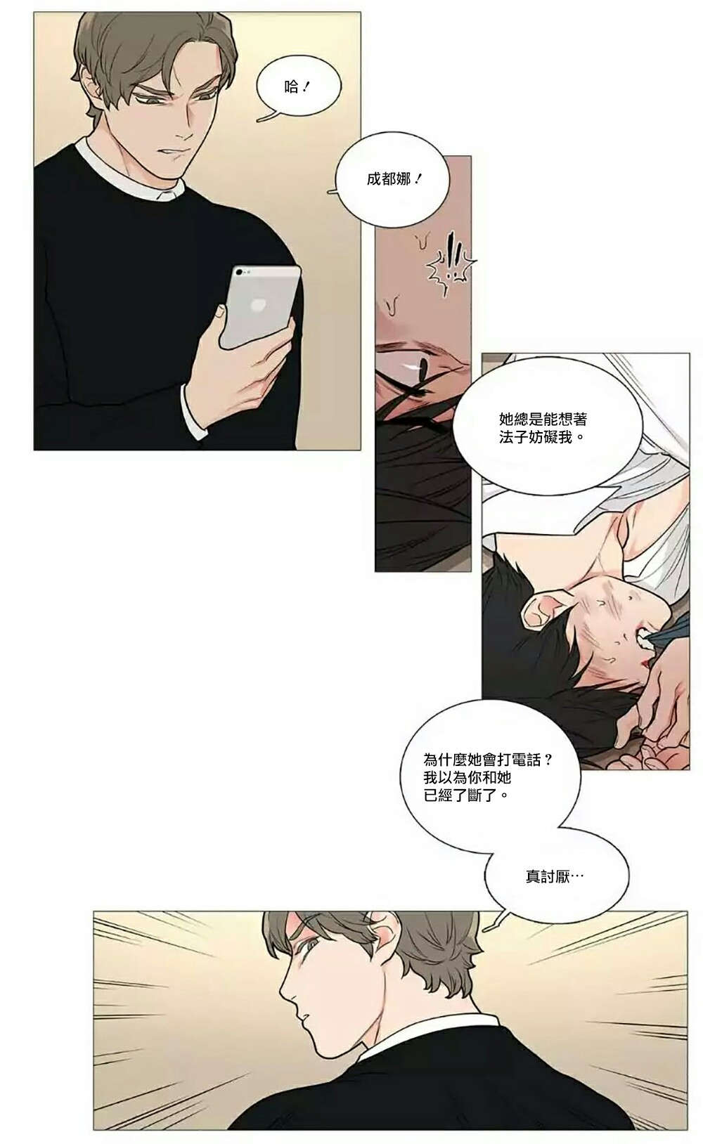 《听命于她》漫画最新章节第62章：逃走免费下拉式在线观看章节第【9】张图片