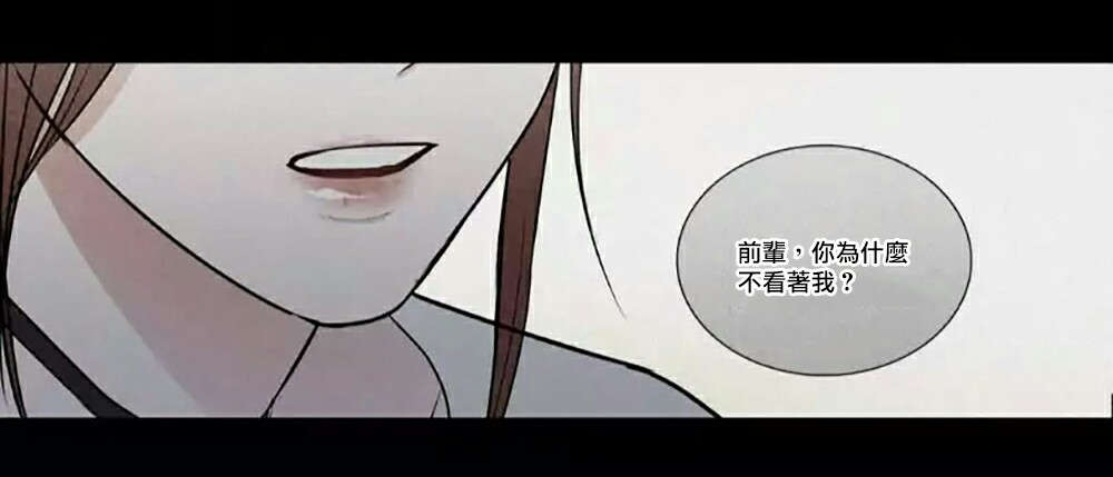 《听命于她》漫画最新章节第62章：逃走免费下拉式在线观看章节第【21】张图片