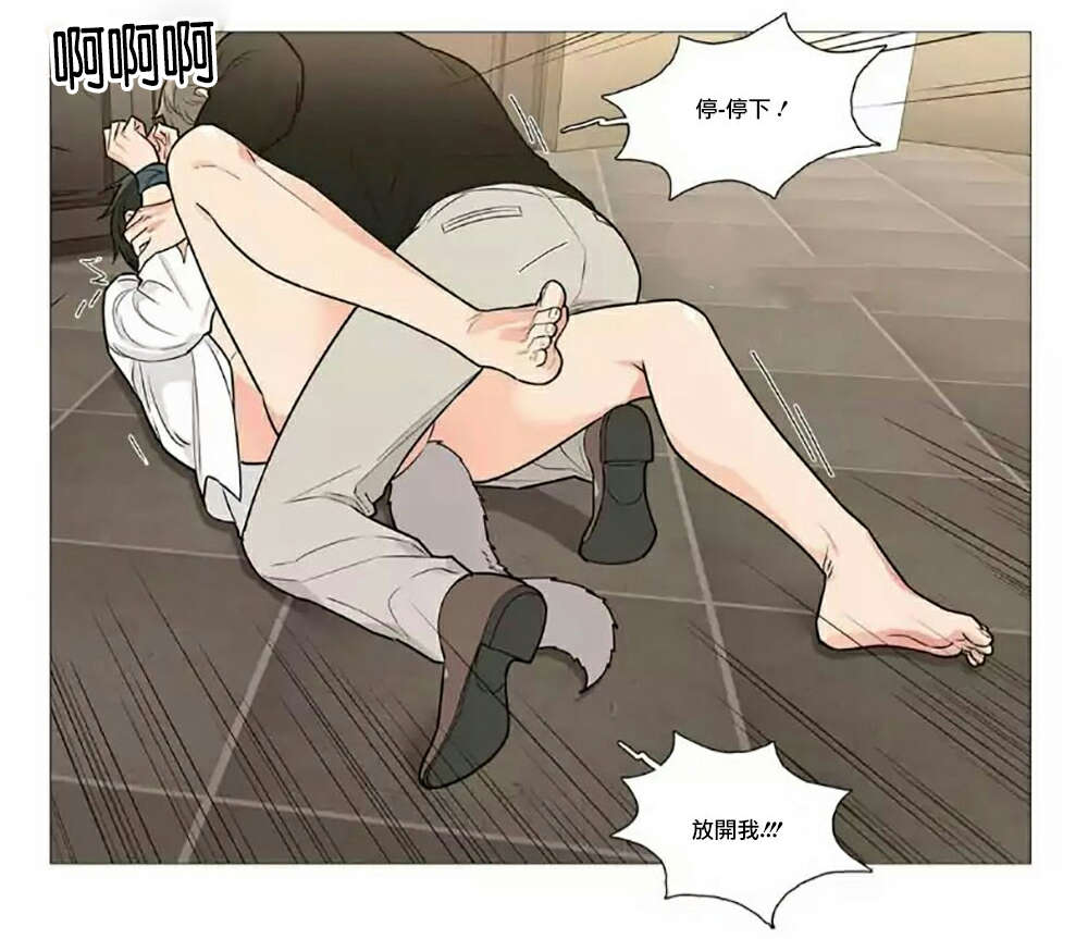 《听命于她》漫画最新章节第62章：逃走免费下拉式在线观看章节第【15】张图片