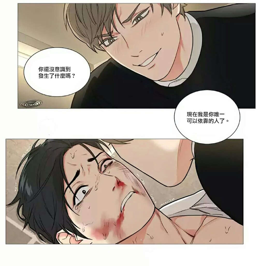 《听命于她》漫画最新章节第62章：逃走免费下拉式在线观看章节第【13】张图片