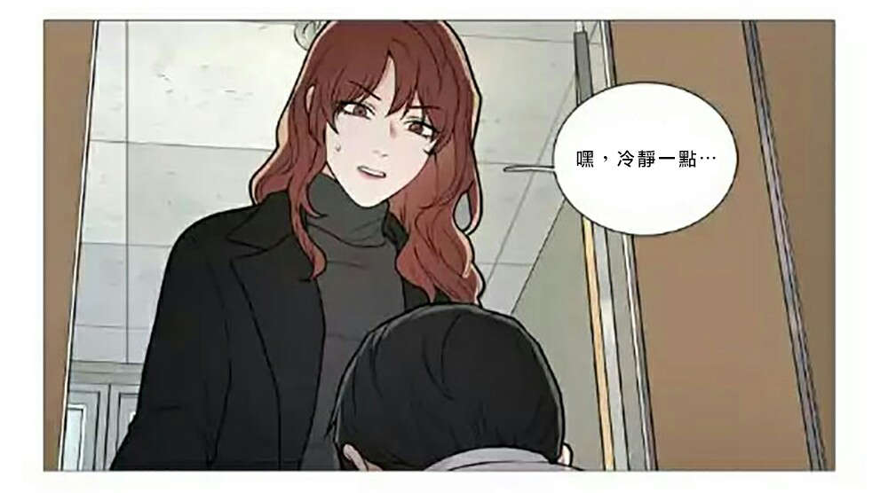 《听命于她》漫画最新章节第63章：求救免费下拉式在线观看章节第【8】张图片