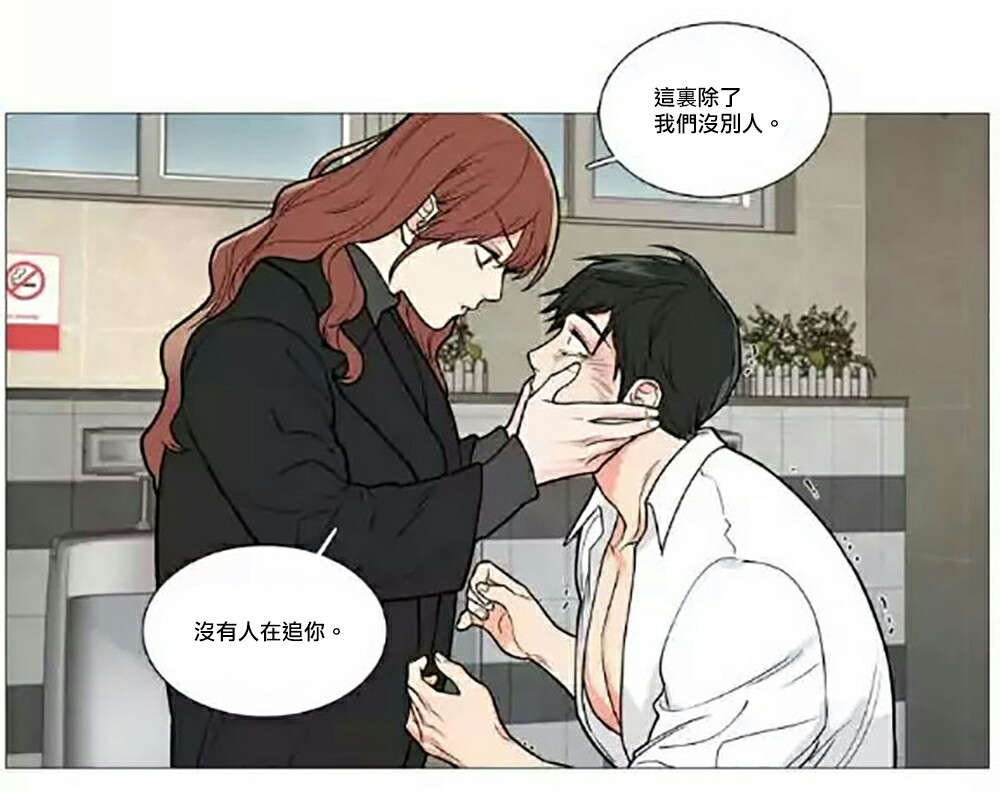 《听命于她》漫画最新章节第63章：求救免费下拉式在线观看章节第【2】张图片