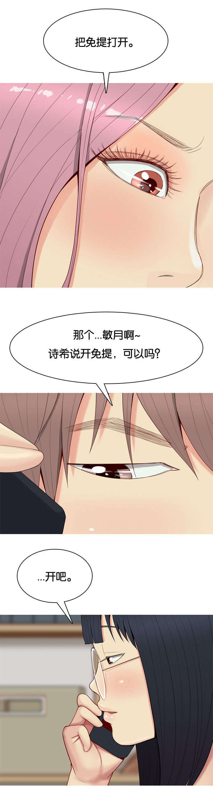 《双珠泪》漫画最新章节第1章：打扰免费下拉式在线观看章节第【6】张图片