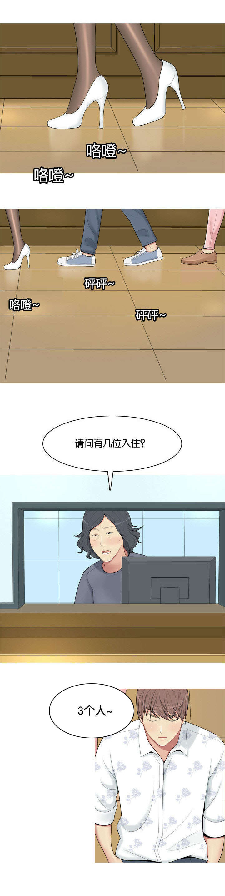 《双珠泪》漫画最新章节第1章：打扰免费下拉式在线观看章节第【1】张图片