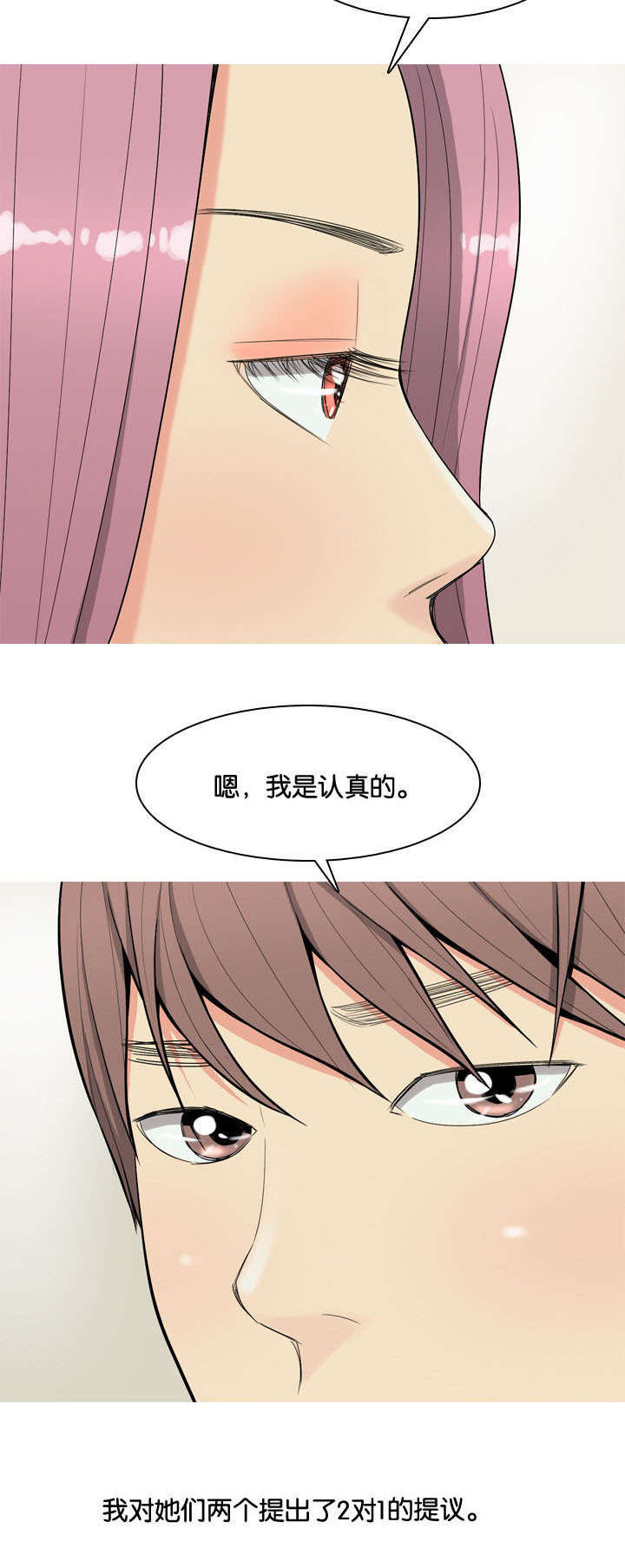 《双珠泪》漫画最新章节第1章：打扰免费下拉式在线观看章节第【2】张图片