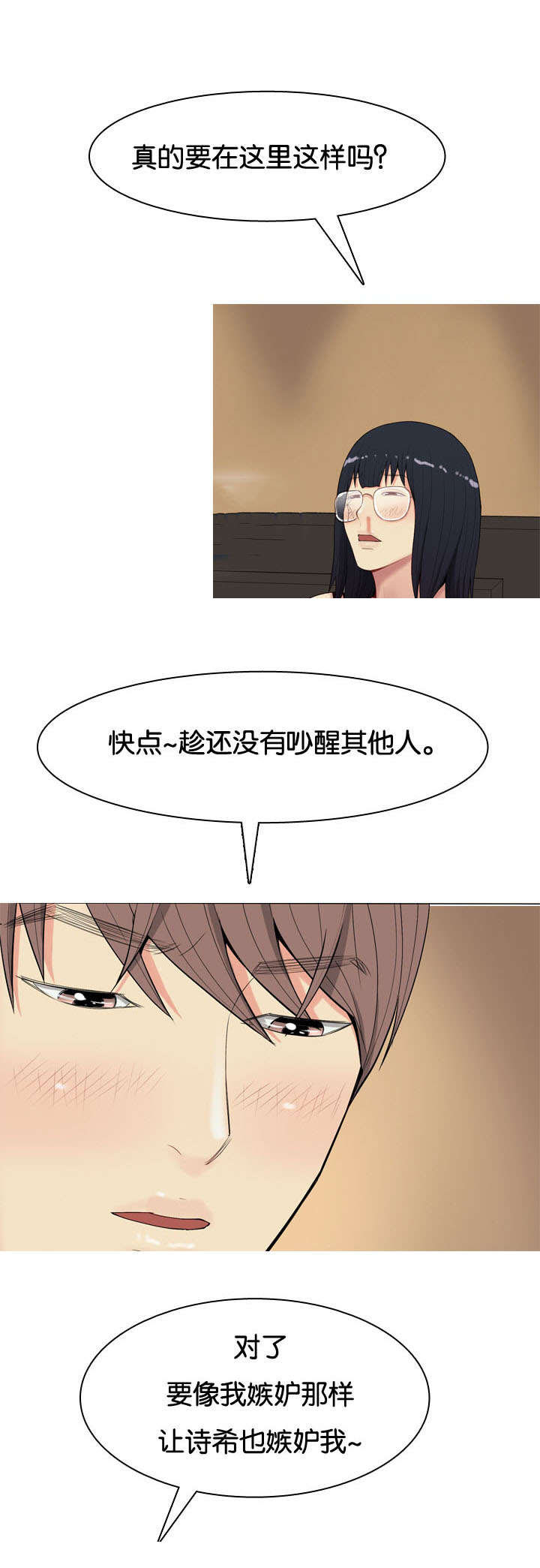 《双珠泪》漫画最新章节第4章：嫉妒免费下拉式在线观看章节第【6】张图片