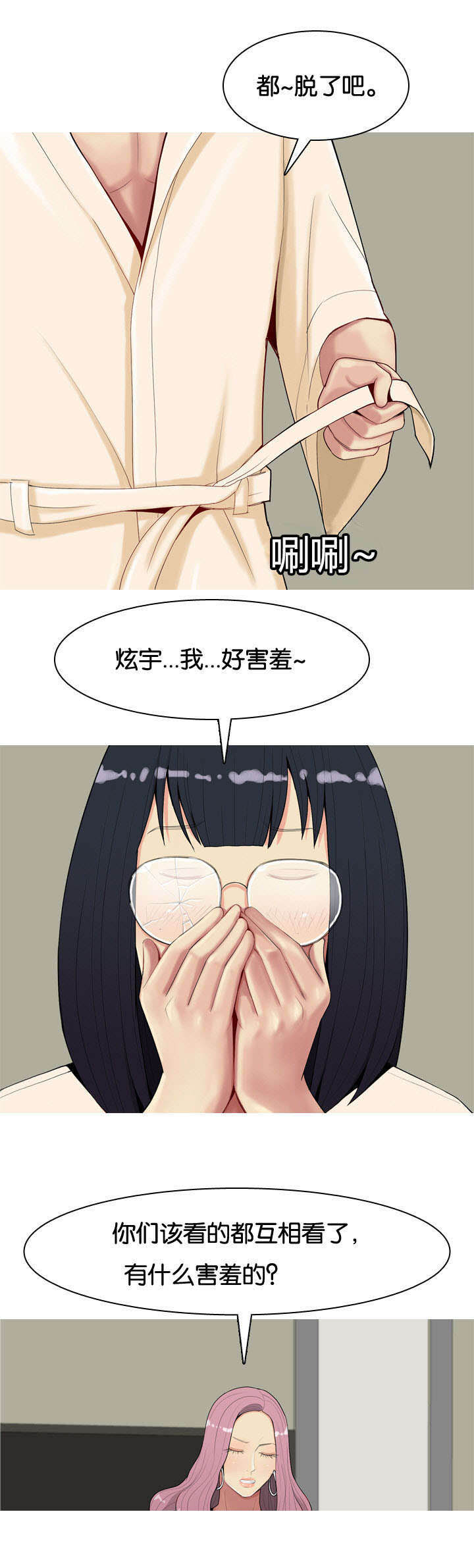 《双珠泪》漫画最新章节第4章：嫉妒免费下拉式在线观看章节第【3】张图片