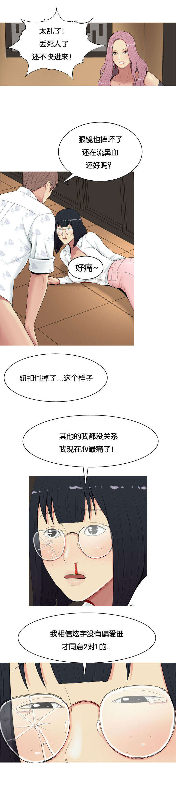 《双珠泪》漫画最新章节第4章：嫉妒免费下拉式在线观看章节第【9】张图片