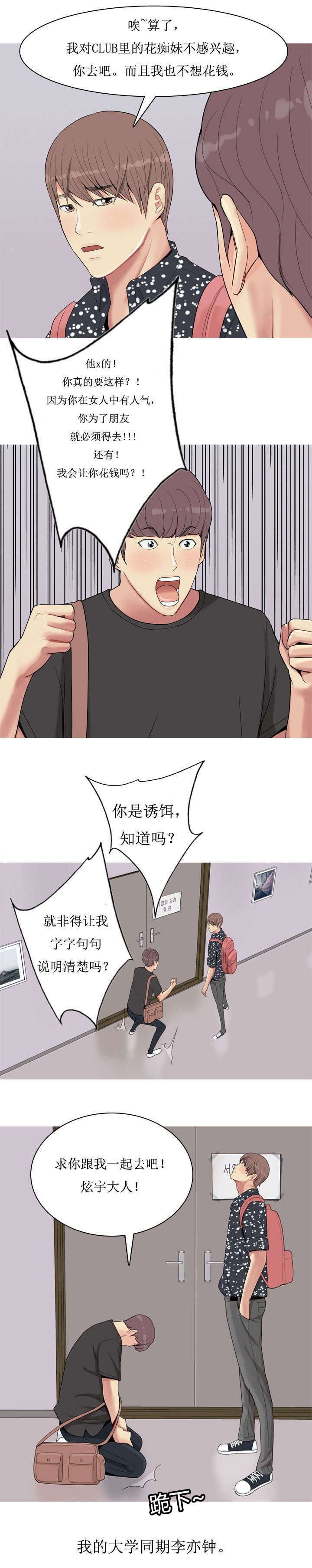 《双珠泪》漫画最新章节第5章：相遇免费下拉式在线观看章节第【8】张图片