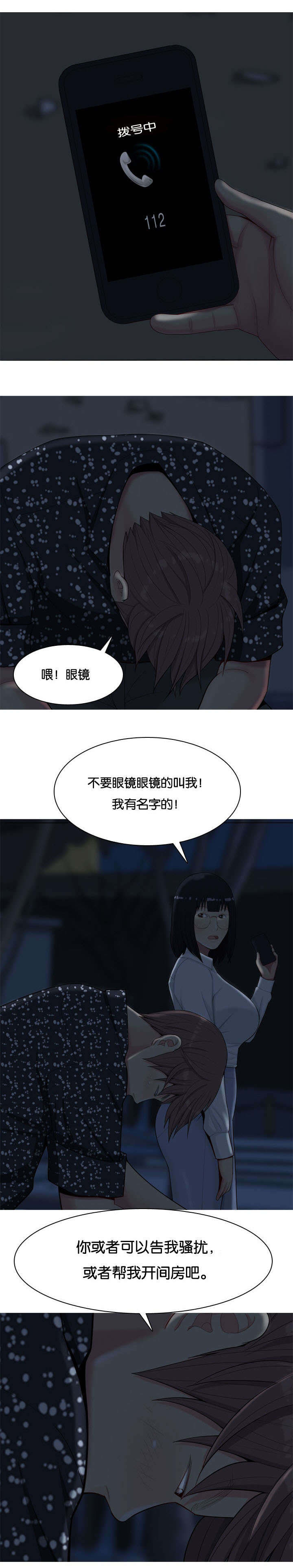 《双珠泪》漫画最新章节第6章：带走免费下拉式在线观看章节第【4】张图片