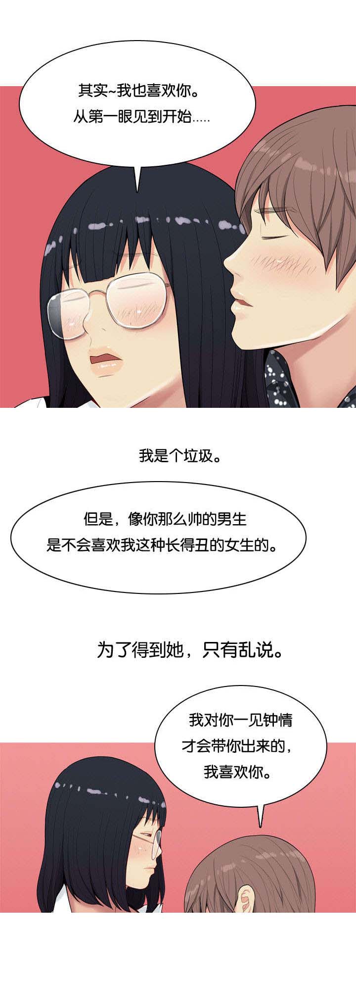 《双珠泪》漫画最新章节第7章：交往免费下拉式在线观看章节第【4】张图片