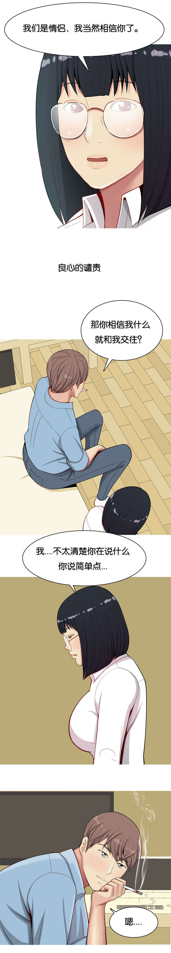 《双珠泪》漫画最新章节第9章：勾引免费下拉式在线观看章节第【2】张图片