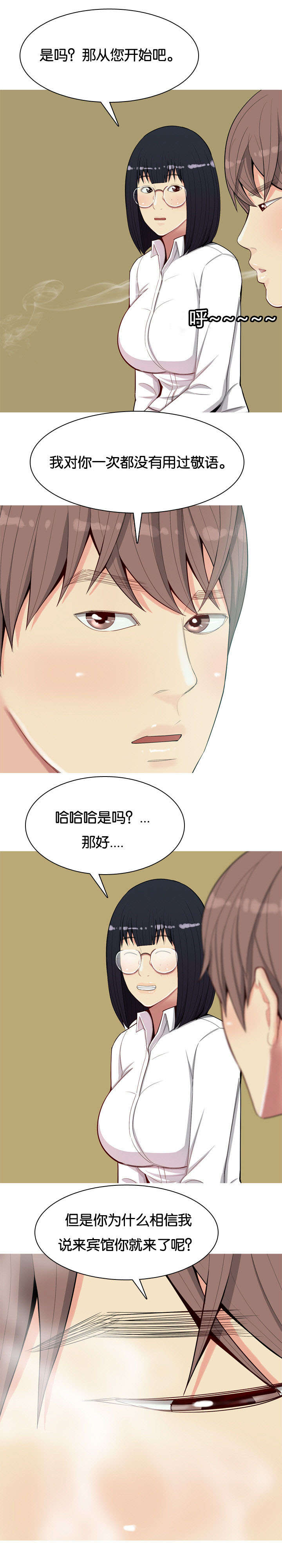 《双珠泪》漫画最新章节第9章：勾引免费下拉式在线观看章节第【3】张图片