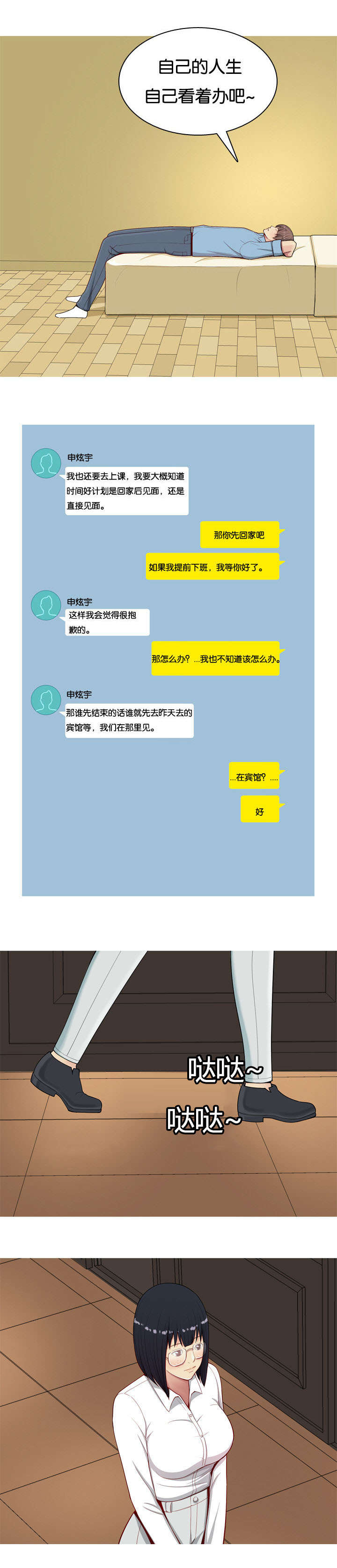 《双珠泪》漫画最新章节第9章：勾引免费下拉式在线观看章节第【6】张图片