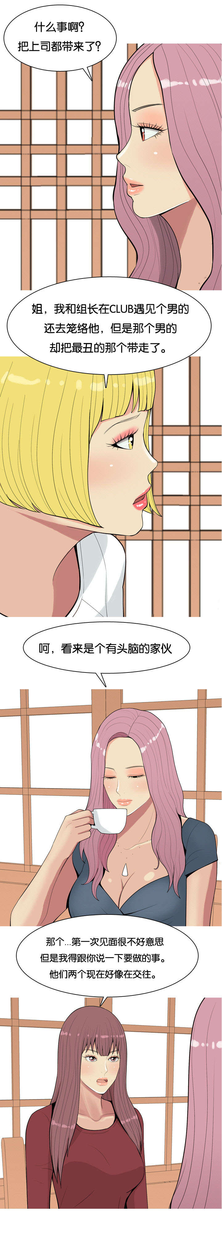 《双珠泪》漫画最新章节第10章：拥有免费下拉式在线观看章节第【7】张图片