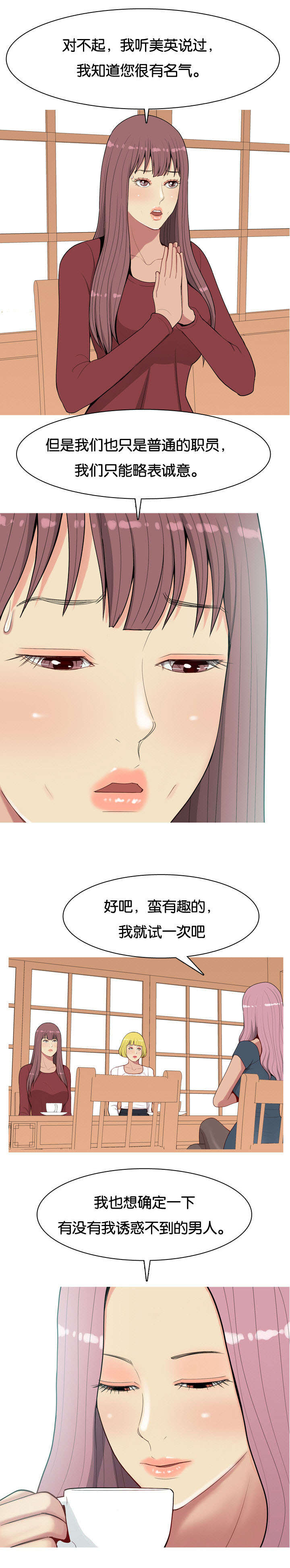 《双珠泪》漫画最新章节第10章：拥有免费下拉式在线观看章节第【4】张图片