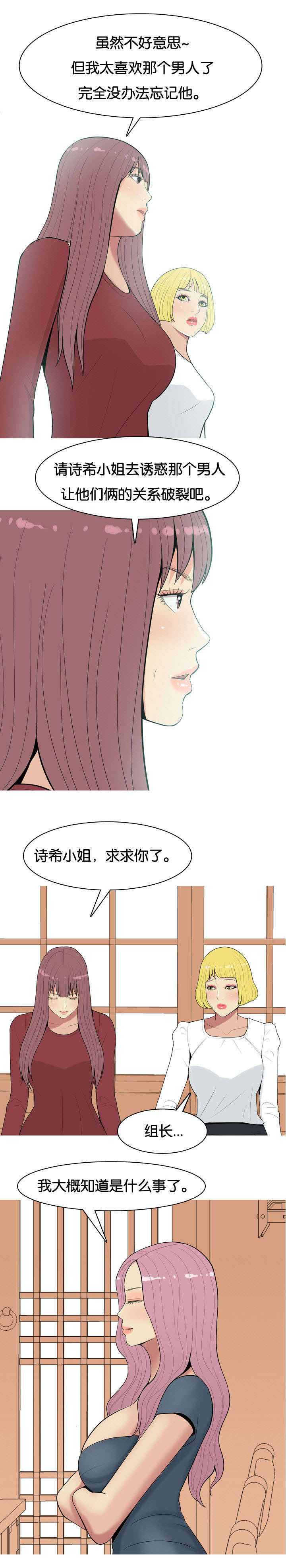 《双珠泪》漫画最新章节第10章：拥有免费下拉式在线观看章节第【6】张图片