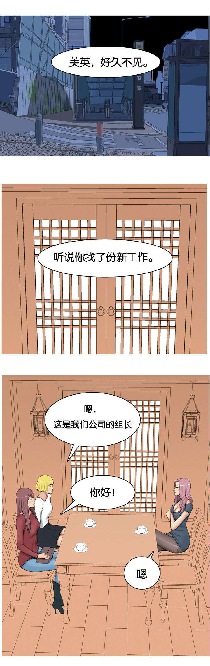 《双珠泪》漫画最新章节第10章：拥有免费下拉式在线观看章节第【8】张图片