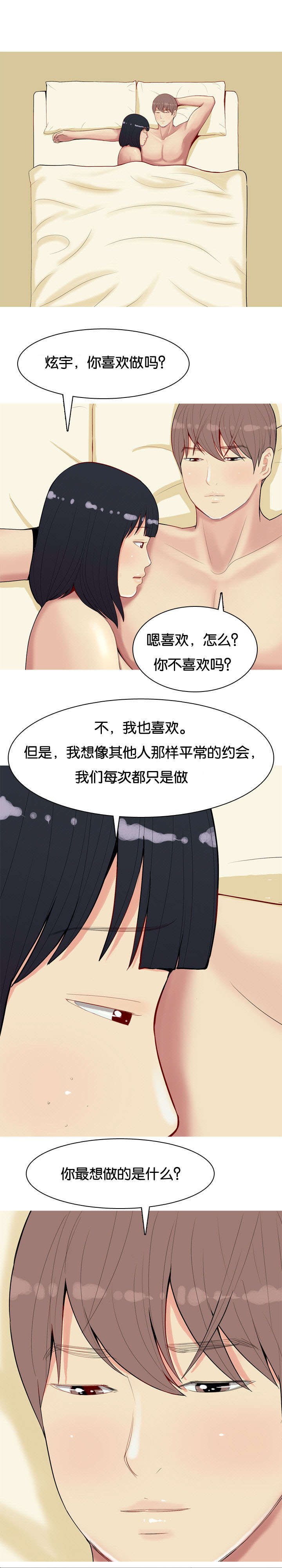 《双珠泪》漫画最新章节第10章：拥有免费下拉式在线观看章节第【1】张图片