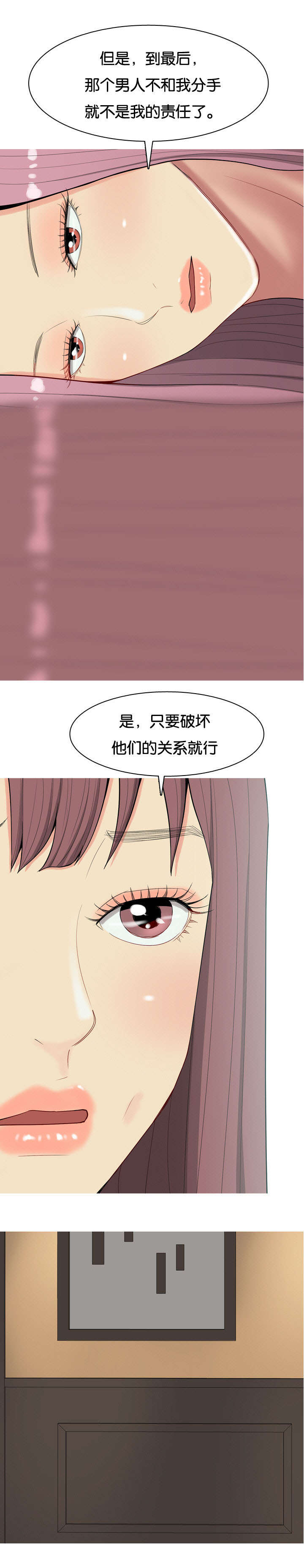 《双珠泪》漫画最新章节第10章：拥有免费下拉式在线观看章节第【3】张图片