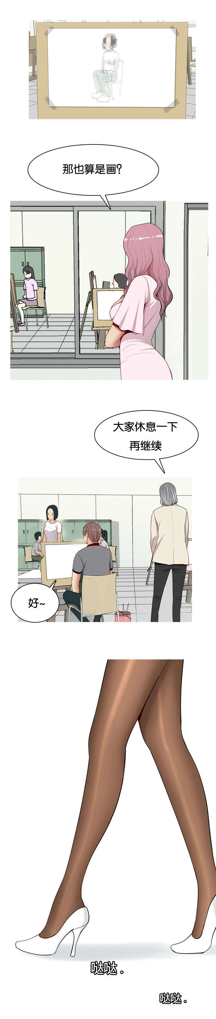 《双珠泪》漫画最新章节第11章：诱惑免费下拉式在线观看章节第【6】张图片