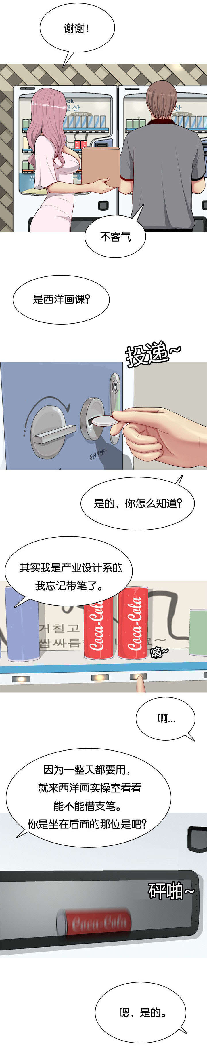 《双珠泪》漫画最新章节第11章：诱惑免费下拉式在线观看章节第【3】张图片