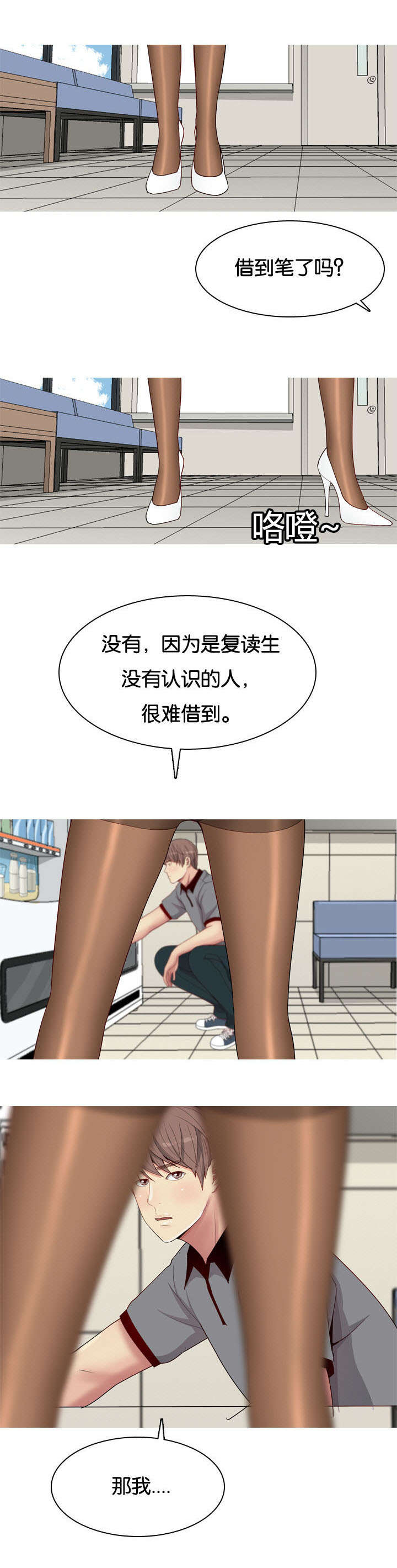 《双珠泪》漫画最新章节第11章：诱惑免费下拉式在线观看章节第【2】张图片