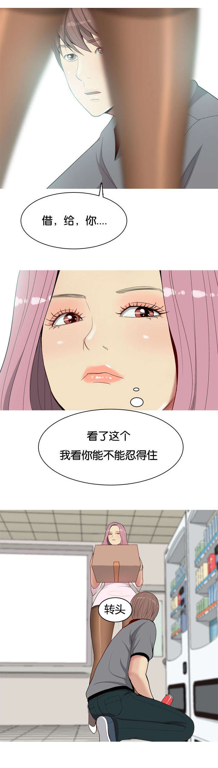 《双珠泪》漫画最新章节第11章：诱惑免费下拉式在线观看章节第【1】张图片