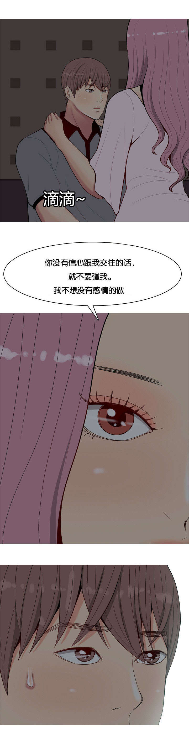 《双珠泪》漫画最新章节第12章：失约免费下拉式在线观看章节第【6】张图片