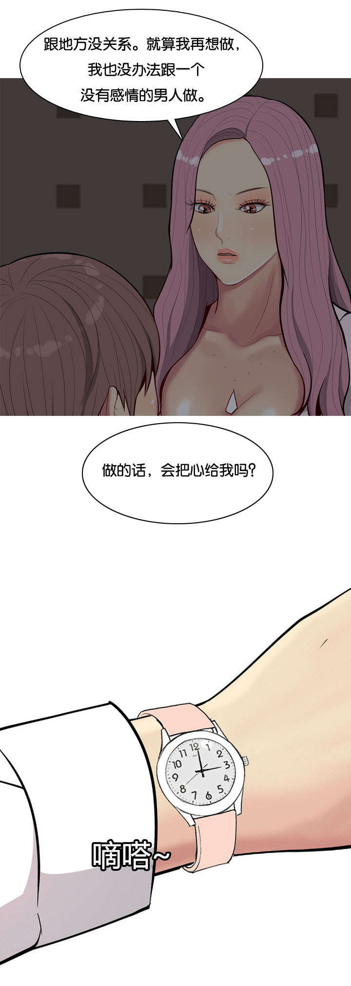 《双珠泪》漫画最新章节第12章：失约免费下拉式在线观看章节第【9】张图片