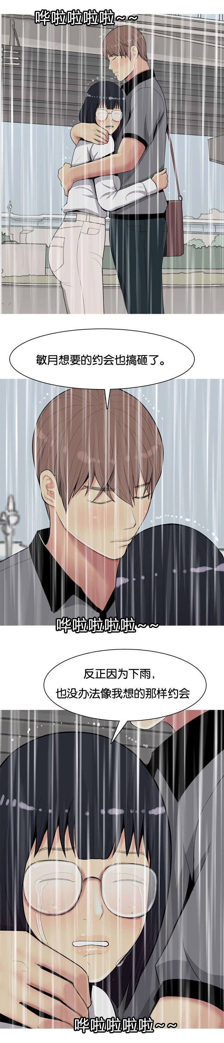 《双珠泪》漫画最新章节第13章：生气免费下拉式在线观看章节第【5】张图片