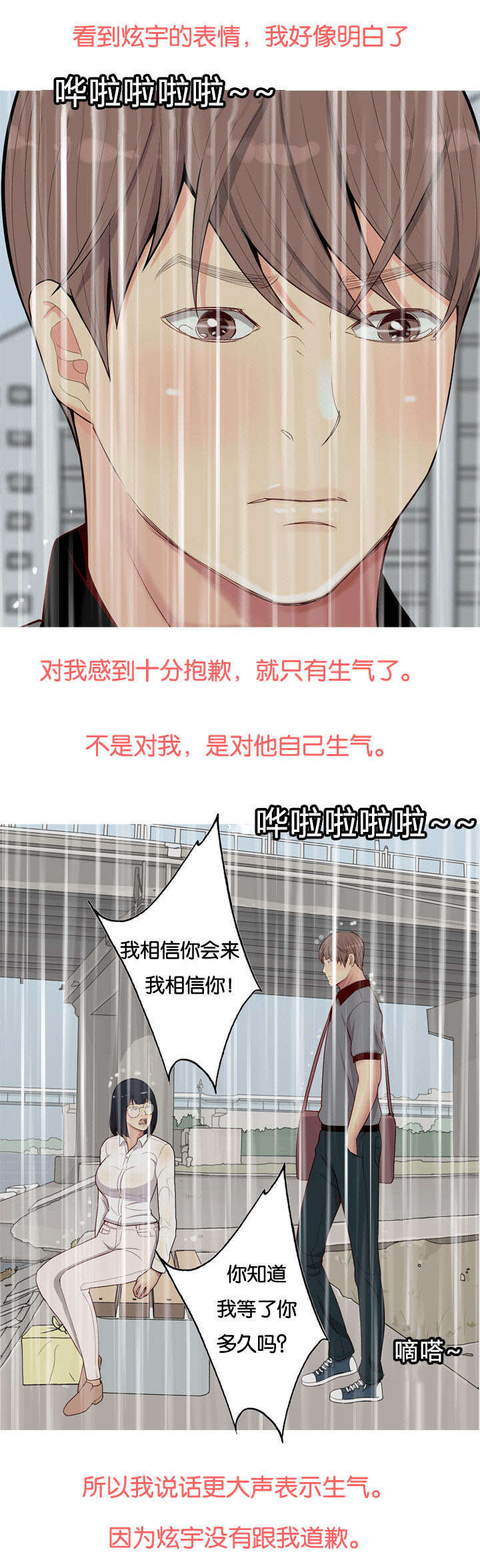 《双珠泪》漫画最新章节第13章：生气免费下拉式在线观看章节第【10】张图片