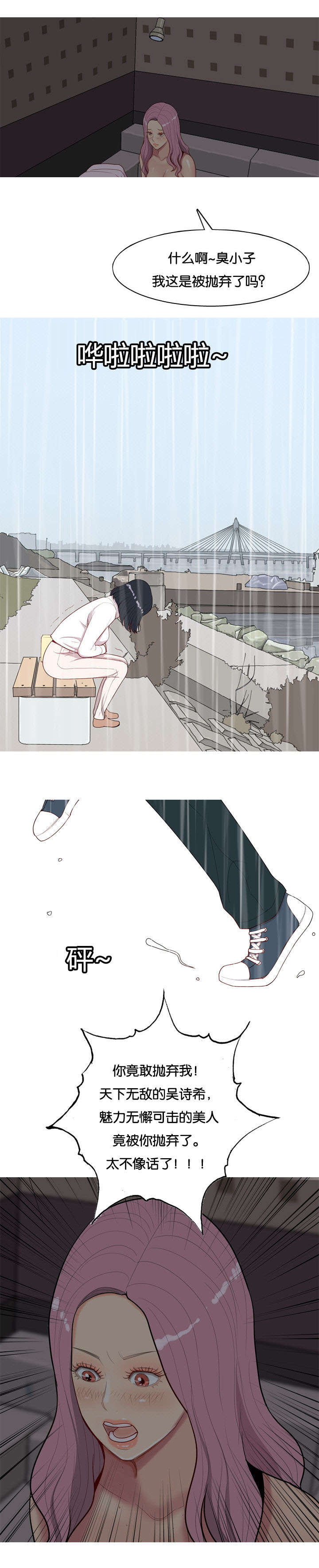 双珠泪-第13章：生气全彩韩漫标签