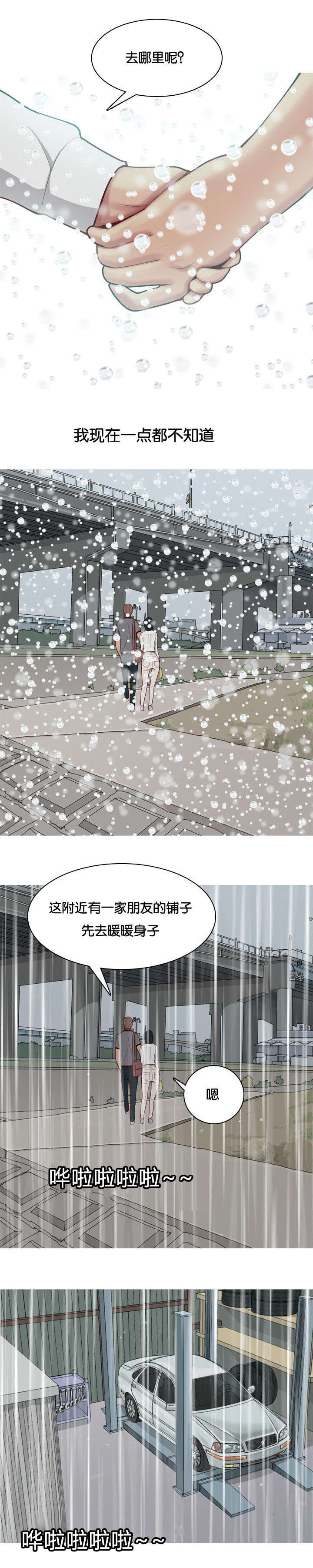 《双珠泪》漫画最新章节第13章：生气免费下拉式在线观看章节第【3】张图片