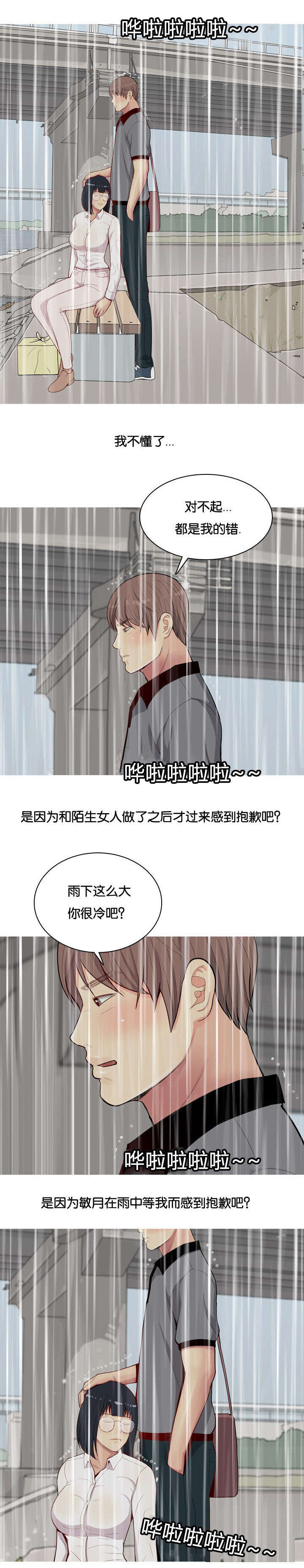 《双珠泪》漫画最新章节第13章：生气免费下拉式在线观看章节第【9】张图片