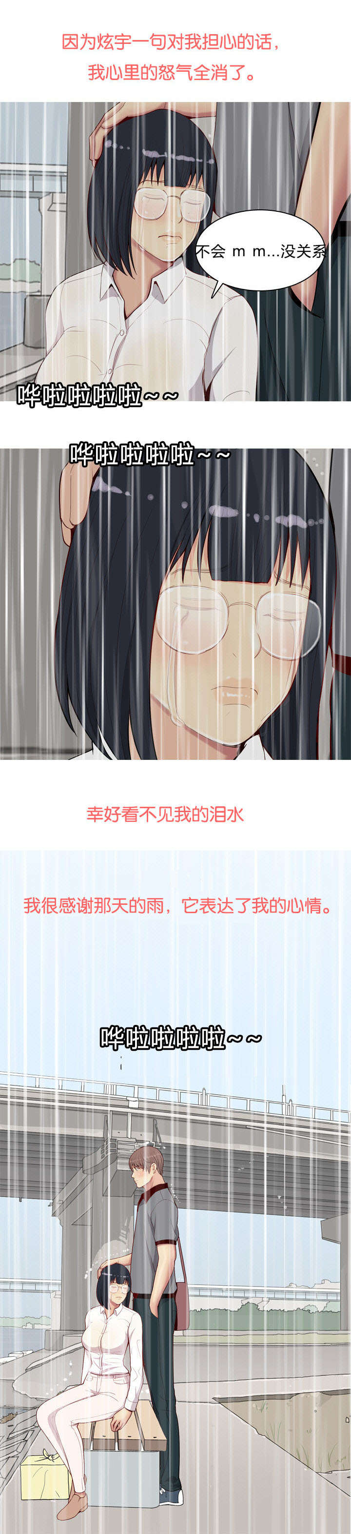 《双珠泪》漫画最新章节第13章：生气免费下拉式在线观看章节第【8】张图片