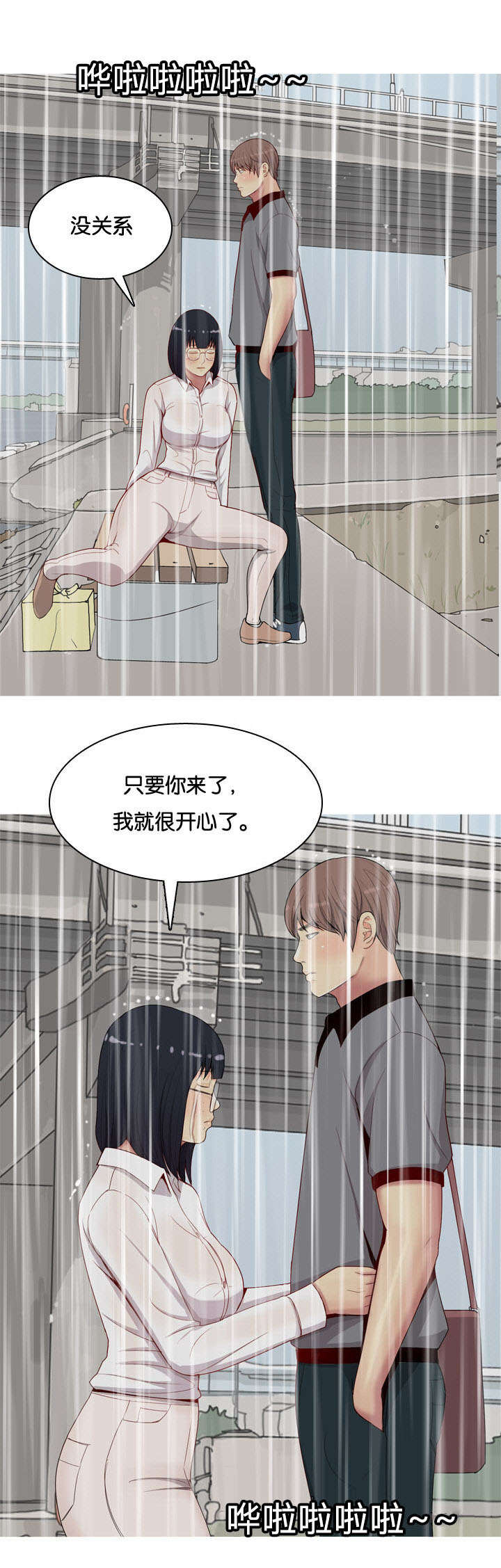 《双珠泪》漫画最新章节第13章：生气免费下拉式在线观看章节第【6】张图片