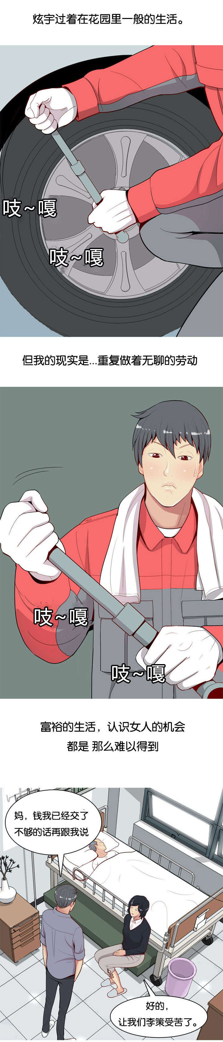 《双珠泪》漫画最新章节第14章：李策免费下拉式在线观看章节第【7】张图片