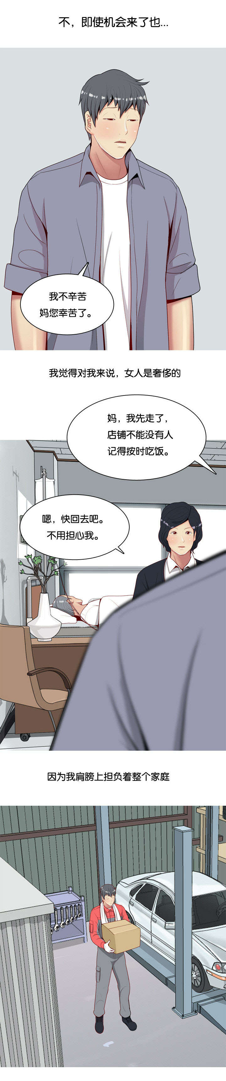 《双珠泪》漫画最新章节第14章：李策免费下拉式在线观看章节第【6】张图片