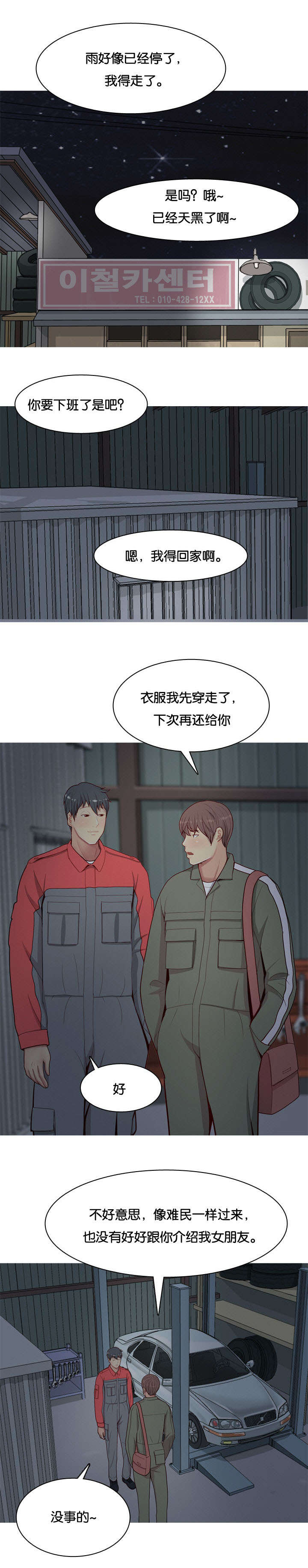 《双珠泪》漫画最新章节第15章：不是爱情免费下拉式在线观看章节第【2】张图片