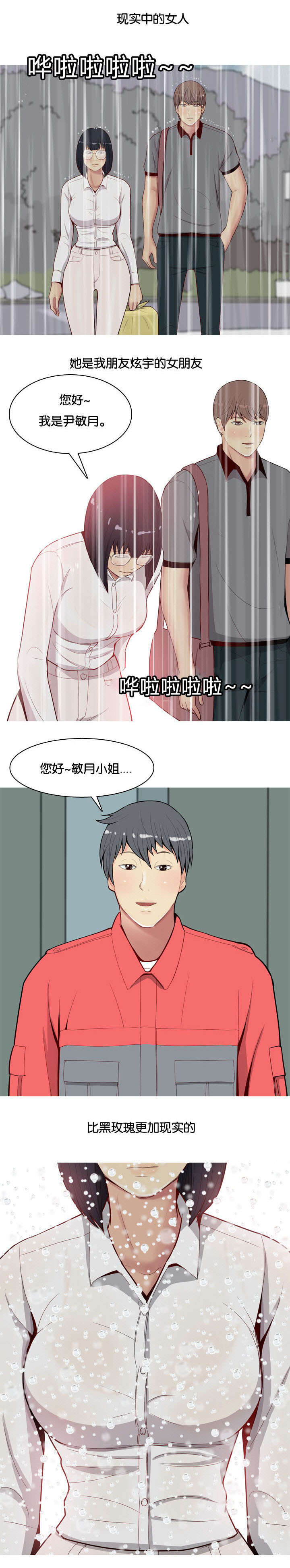 《双珠泪》漫画最新章节第15章：不是爱情免费下拉式在线观看章节第【10】张图片