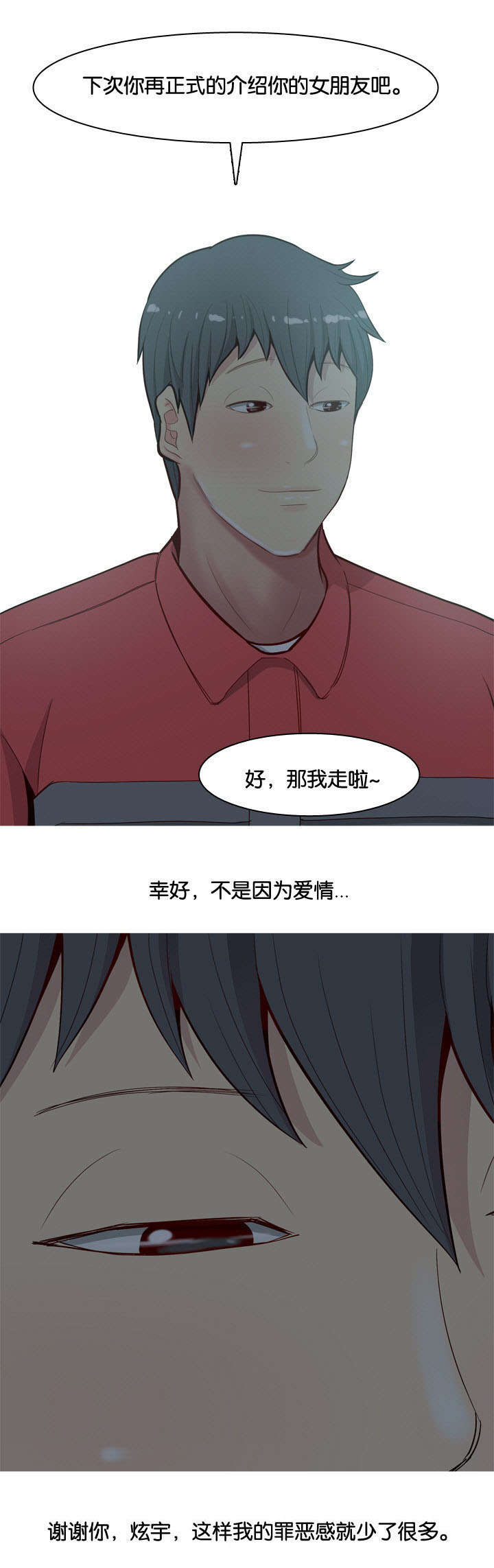 《双珠泪》漫画最新章节第15章：不是爱情免费下拉式在线观看章节第【1】张图片