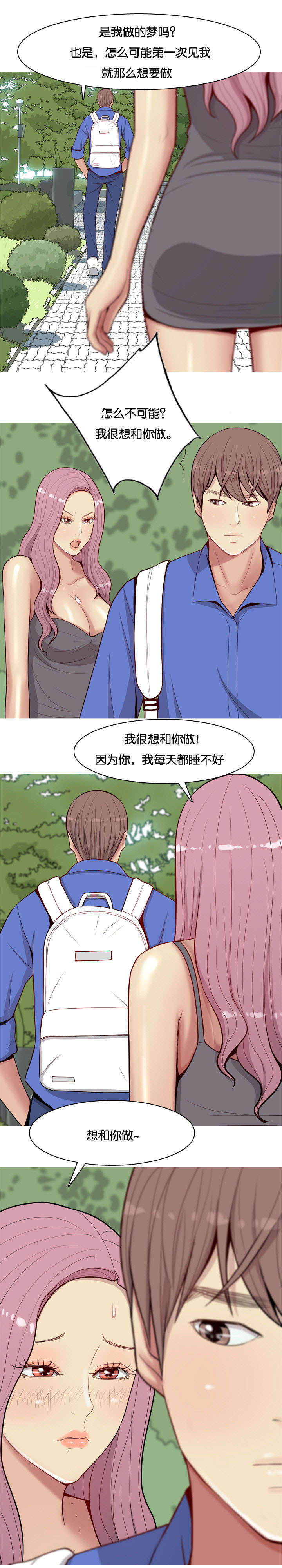 《双珠泪》漫画最新章节第16章：调查免费下拉式在线观看章节第【2】张图片