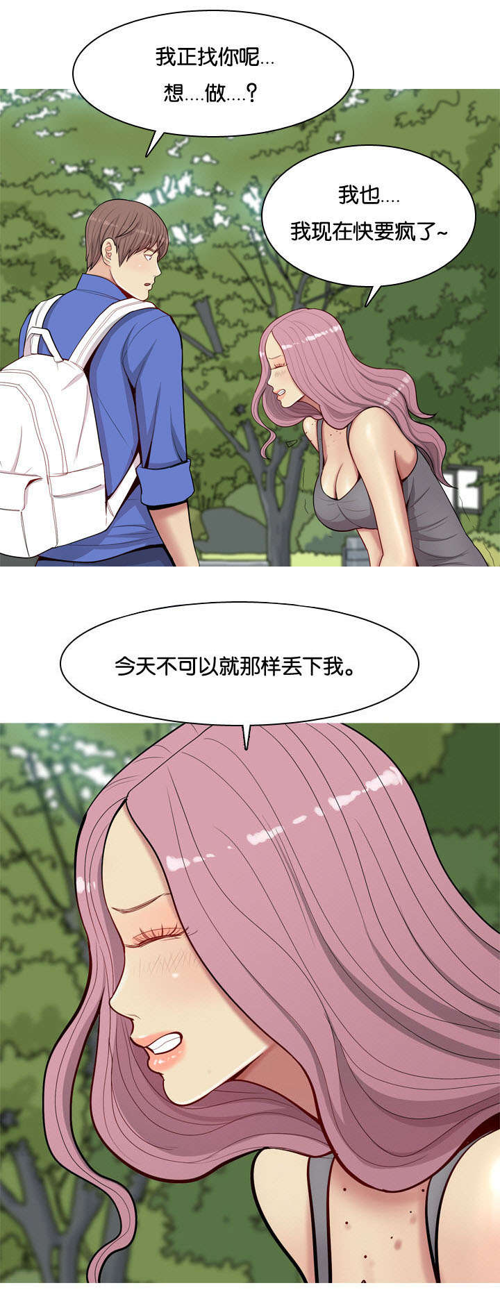 《双珠泪》漫画最新章节第16章：调查免费下拉式在线观看章节第【1】张图片