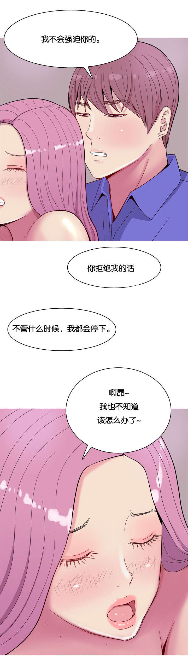 《双珠泪》漫画最新章节第17章：两个女朋友免费下拉式在线观看章节第【6】张图片