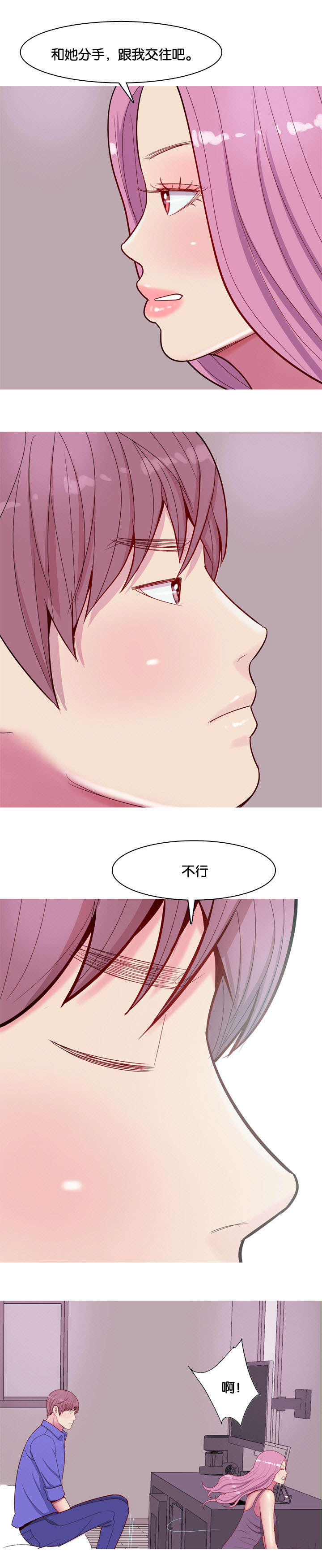 《双珠泪》漫画最新章节第17章：两个女朋友免费下拉式在线观看章节第【9】张图片