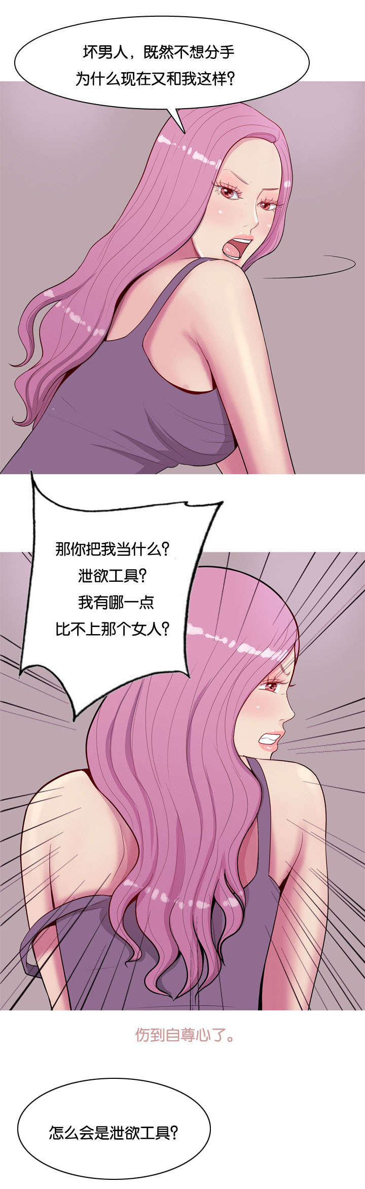 《双珠泪》漫画最新章节第17章：两个女朋友免费下拉式在线观看章节第【8】张图片